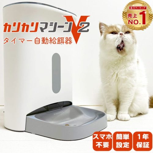 0517140319_6464601710b4c-500x500 【便利!決まった時間にごはん】おすすめの自動給餌器12選(2025年最新版)