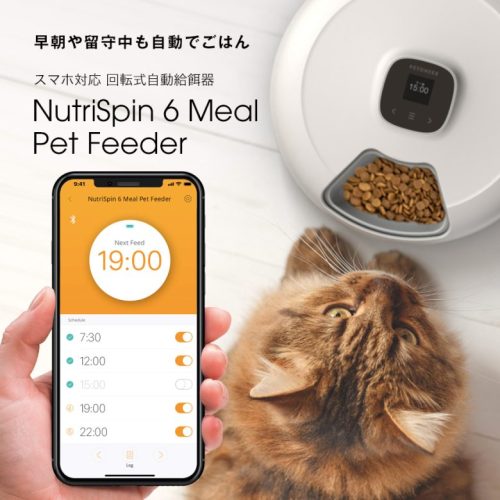 PF001-001-500x500 【便利!決まった時間にごはん】おすすめの自動給餌器12選(2025年最新版)