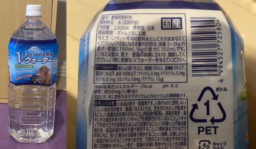 -500x292 【猫にミネラルウォーターを与えてもいい?悪い?】水道水との違い