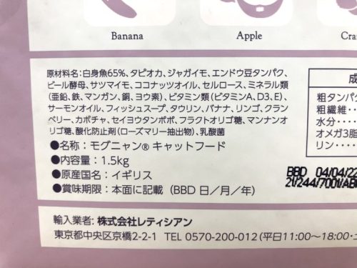 IMG_9372-500x375 【食いつきは?プレミアムな食事】モグニャンって結局どう?