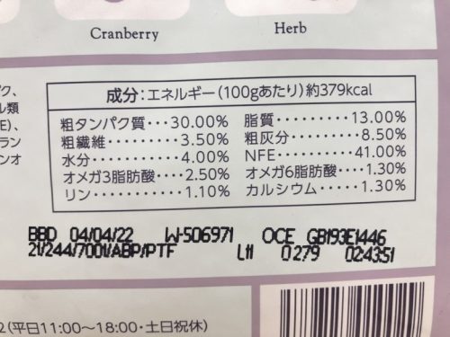 IMG_9373-500x375 【食いつきは?プレミアムな食事】モグニャンって結局どう?